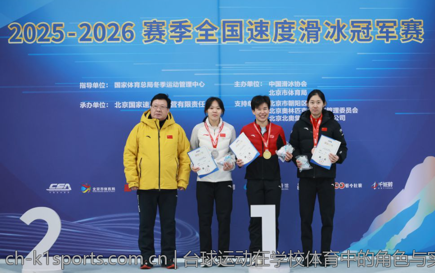 台球运动在学校体育中的角色与实践案例