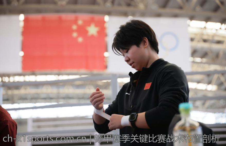 德甲赛季关键比赛战术布置剖析