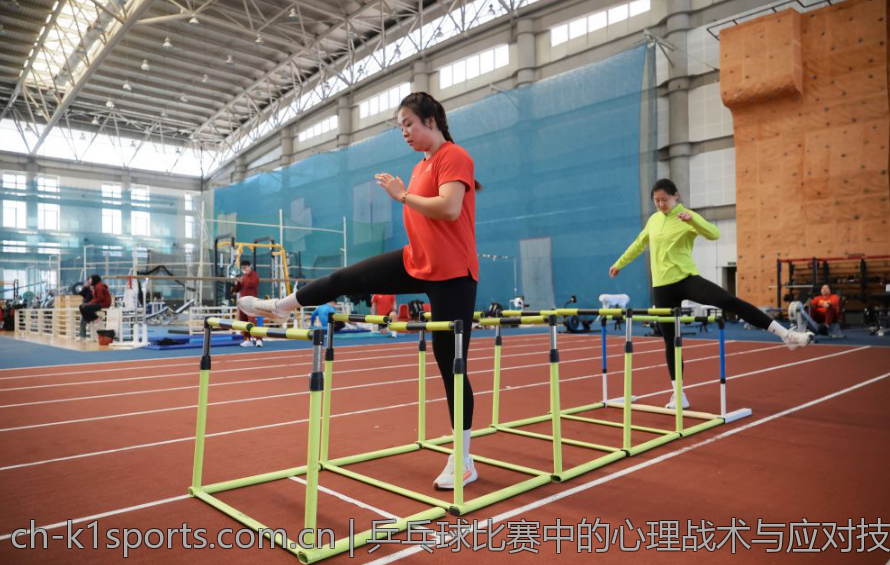 乒乓球比赛中的心理战术与应对技巧