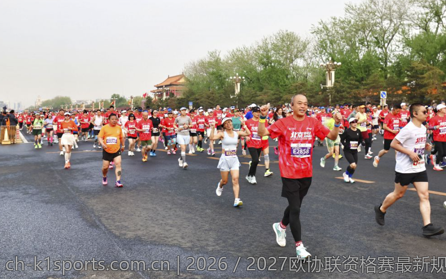 2026／2027欧协联资格赛最新规则与申报指南